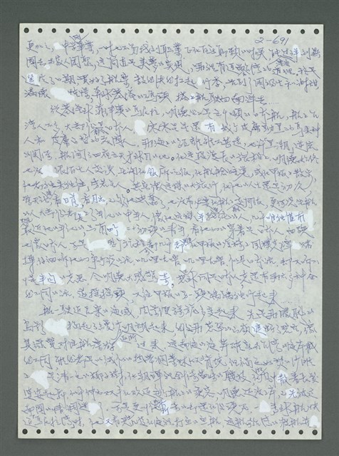 主要名稱：《浪淘沙》手稿圖檔，第792張，共1681張