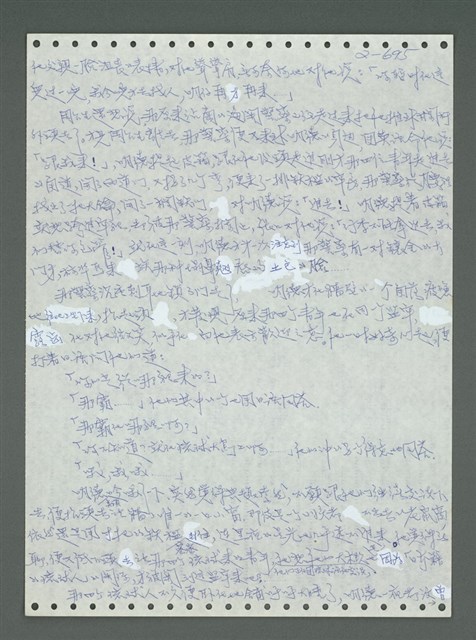 主要名稱：《浪淘沙》手稿圖檔，第796張，共1681張