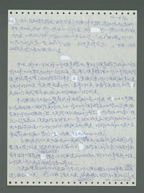 主要名稱：《浪淘沙》手稿圖檔，第797張，共1681張