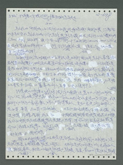 主要名稱：《浪淘沙》手稿圖檔，第799張，共1681張