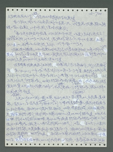 主要名稱：《浪淘沙》手稿圖檔，第801張，共1681張