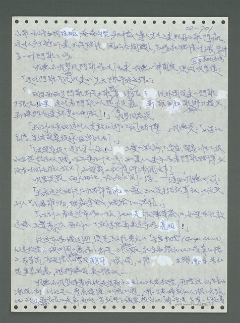 主要名稱：《浪淘沙》手稿圖檔，第802張，共1681張