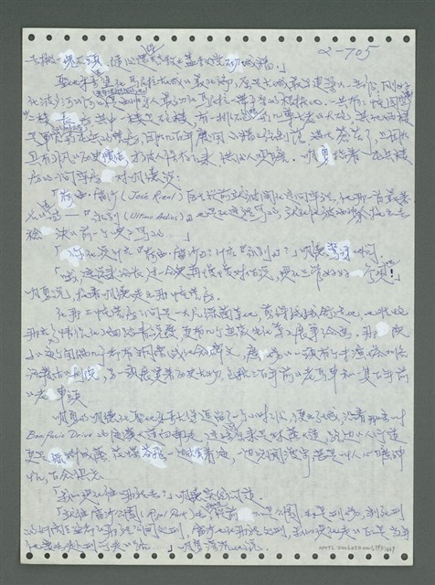 主要名稱：《浪淘沙》手稿圖檔，第806張，共1681張