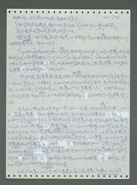 主要名稱：《浪淘沙》手稿圖檔，第807張，共1681張