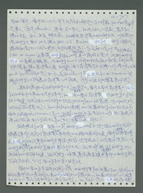 主要名稱：《浪淘沙》手稿圖檔，第808張，共1681張
