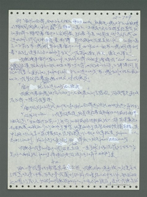 主要名稱：《浪淘沙》手稿圖檔，第810張，共1681張
