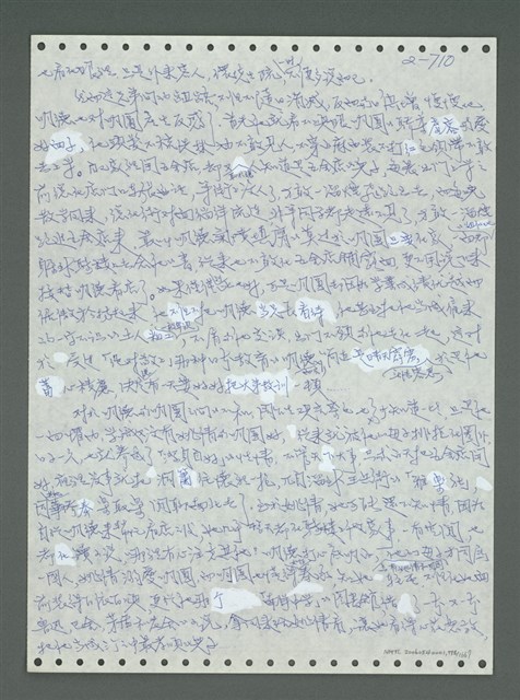 主要名稱：《浪淘沙》手稿圖檔，第811張，共1681張