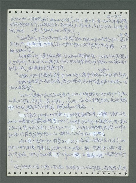 主要名稱：《浪淘沙》手稿圖檔，第813張，共1681張
