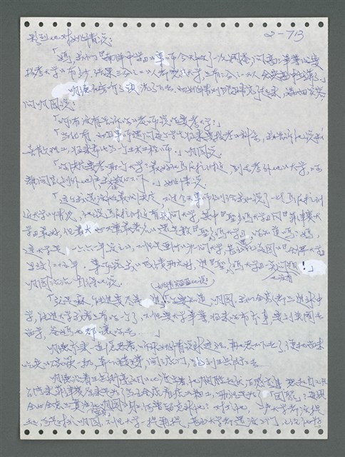 主要名稱：《浪淘沙》手稿圖檔，第814張，共1681張