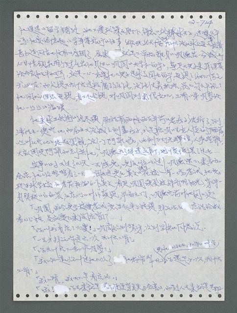 主要名稱：《浪淘沙》手稿圖檔，第815張，共1681張