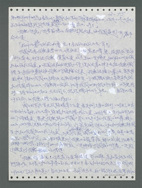 主要名稱：《浪淘沙》手稿圖檔，第816張，共1681張