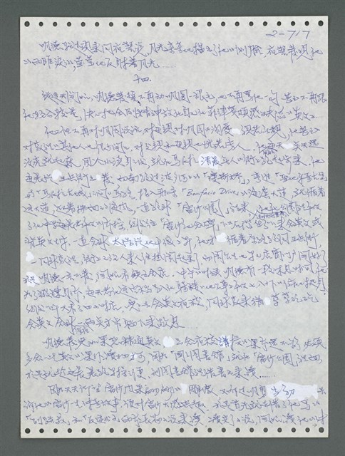 主要名稱：《浪淘沙》手稿圖檔，第818張，共1681張