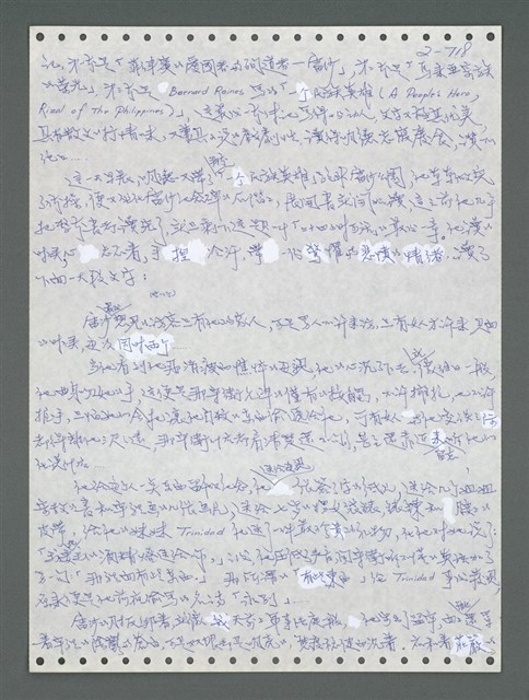 主要名稱：《浪淘沙》手稿圖檔，第819張，共1681張