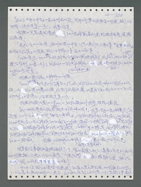 主要名稱：《浪淘沙》手稿圖檔，第832張，共1681張