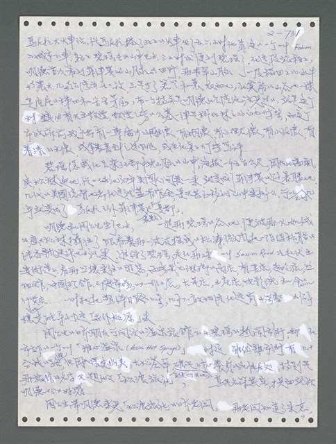 主要名稱：《浪淘沙》手稿圖檔，第833張，共1681張