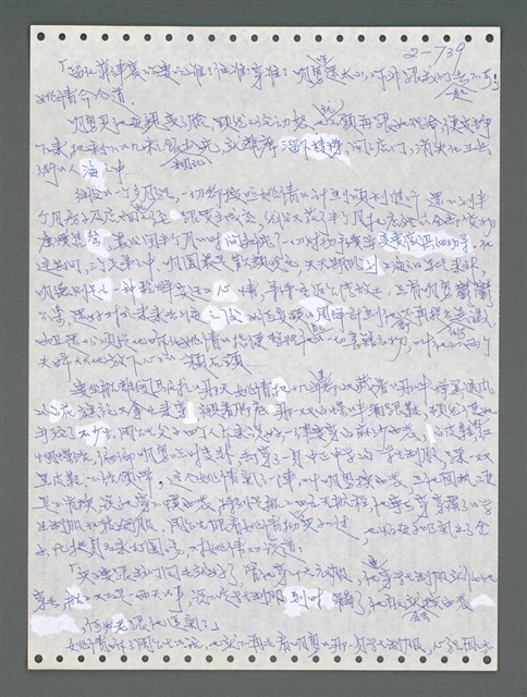 主要名稱：《浪淘沙》手稿圖檔，第841張，共1681張