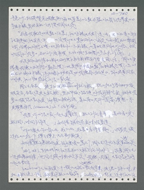 主要名稱：《浪淘沙》手稿圖檔，第842張，共1681張