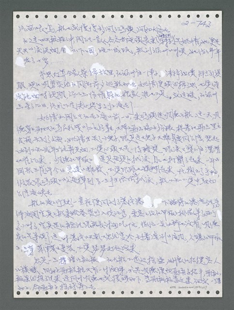 主要名稱：《浪淘沙》手稿圖檔，第845張，共1681張