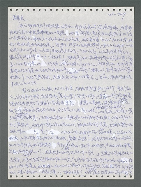 主要名稱：《浪淘沙》手稿圖檔，第851張，共1681張