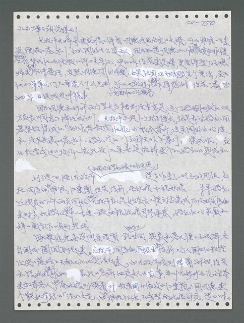 主要名稱：《浪淘沙》手稿圖檔，第852張，共1681張