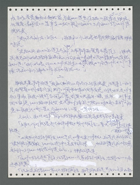 主要名稱：《浪淘沙》手稿圖檔，第861張，共1681張