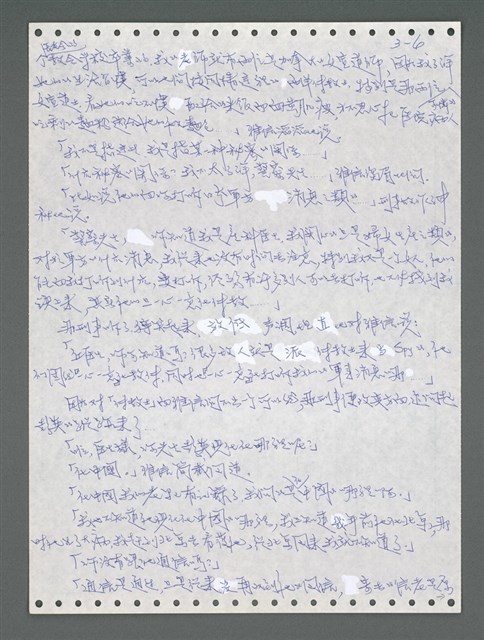 主要名稱：《浪淘沙》手稿圖檔，第862張，共1681張