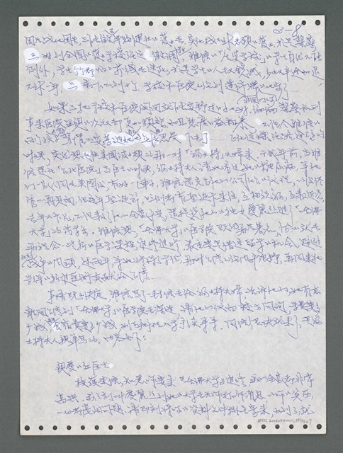 主要名稱：《浪淘沙》手稿圖檔，第864張，共1681張