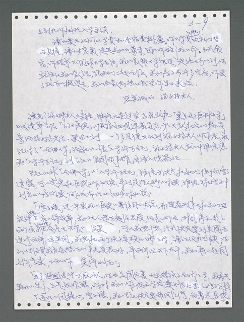 主要名稱：《浪淘沙》手稿圖檔，第865張，共1681張