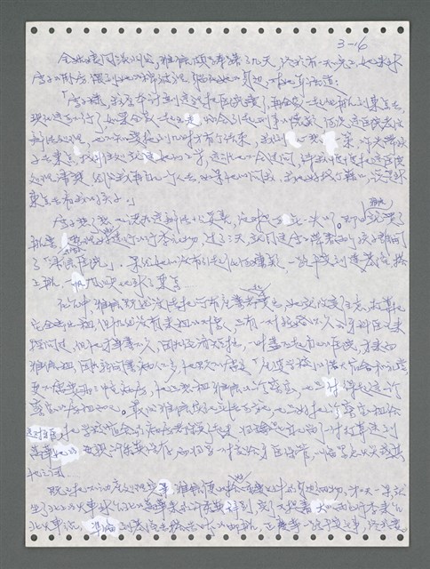 主要名稱：《浪淘沙》手稿圖檔，第872張，共1681張