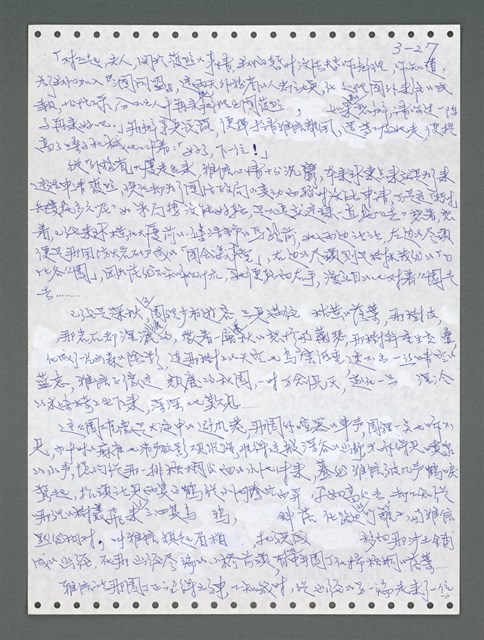 主要名稱：《浪淘沙》手稿圖檔，第883張，共1681張