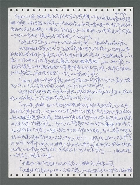 主要名稱：《浪淘沙》手稿圖檔，第892張，共1681張