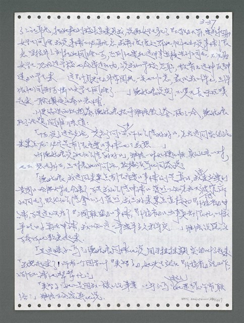 主要名稱：《浪淘沙》手稿圖檔，第893張，共1681張