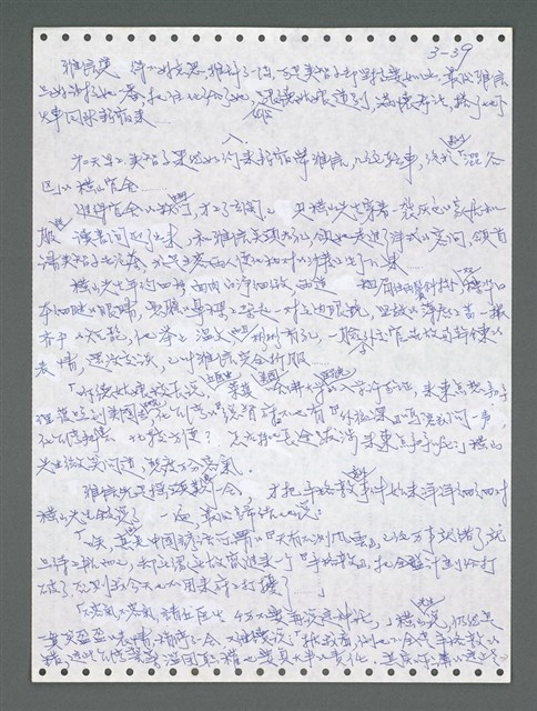 主要名稱：《浪淘沙》手稿圖檔，第895張，共1681張