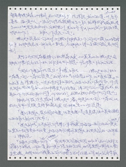 主要名稱：《浪淘沙》手稿圖檔，第896張，共1681張