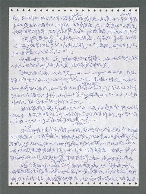 主要名稱：《浪淘沙》手稿圖檔，第897張，共1681張