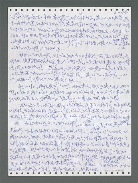 主要名稱：《浪淘沙》手稿圖檔，第900張，共1681張