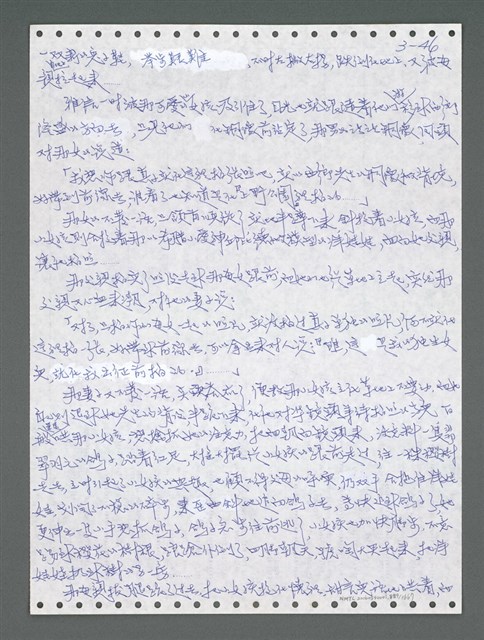 主要名稱：《浪淘沙》手稿圖檔，第902張，共1681張