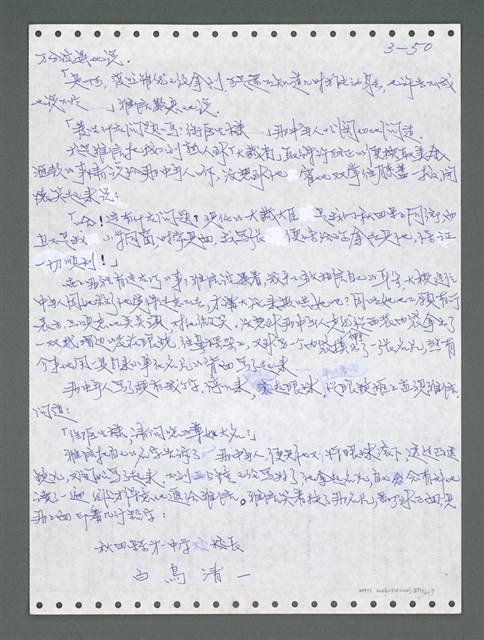 主要名稱：《浪淘沙》手稿圖檔，第906張，共1681張