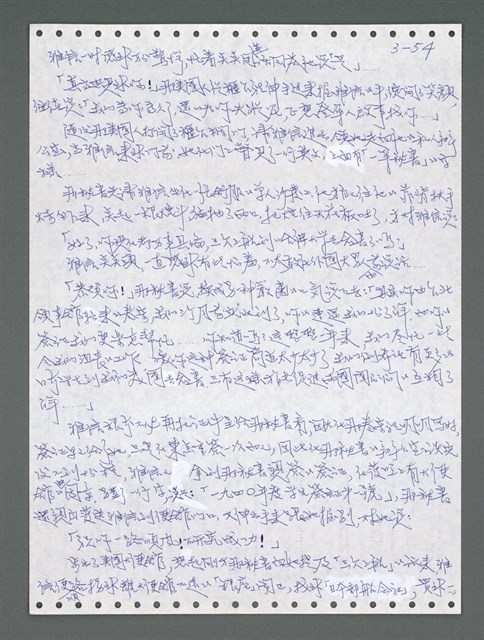 主要名稱：《浪淘沙》手稿圖檔，第910張，共1681張