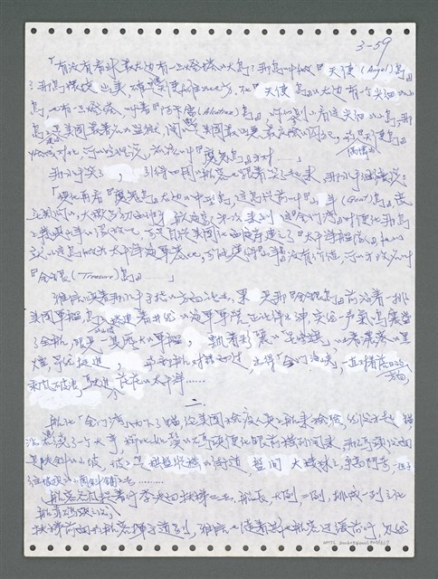 主要名稱：《浪淘沙》手稿圖檔，第915張，共1681張