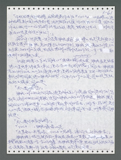 主要名稱：《浪淘沙》手稿圖檔，第917張，共1681張