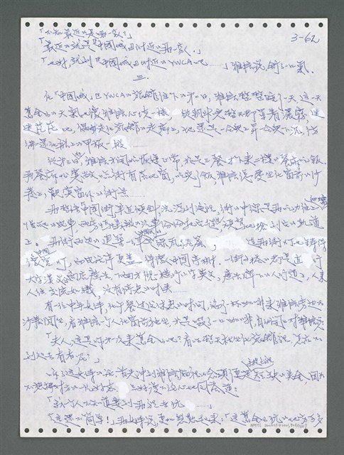 主要名稱：《浪淘沙》手稿圖檔，第918張，共1681張