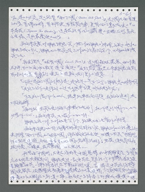 主要名稱：《浪淘沙》手稿圖檔，第919張，共1681張