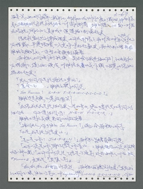 主要名稱：《浪淘沙》手稿圖檔，第923張，共1681張