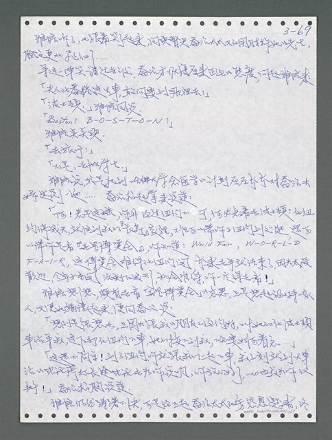 主要名稱：《浪淘沙》手稿圖檔，第925張，共1681張
