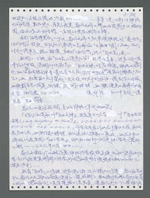 主要名稱：《浪淘沙》手稿圖檔，第928張，共1681張