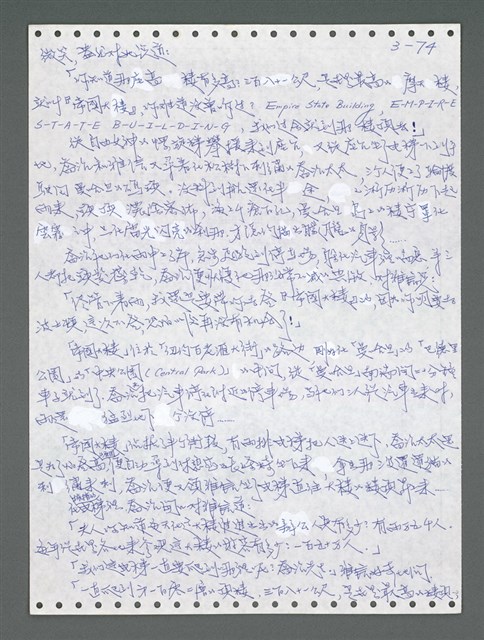 主要名稱：《浪淘沙》手稿圖檔，第930張，共1681張