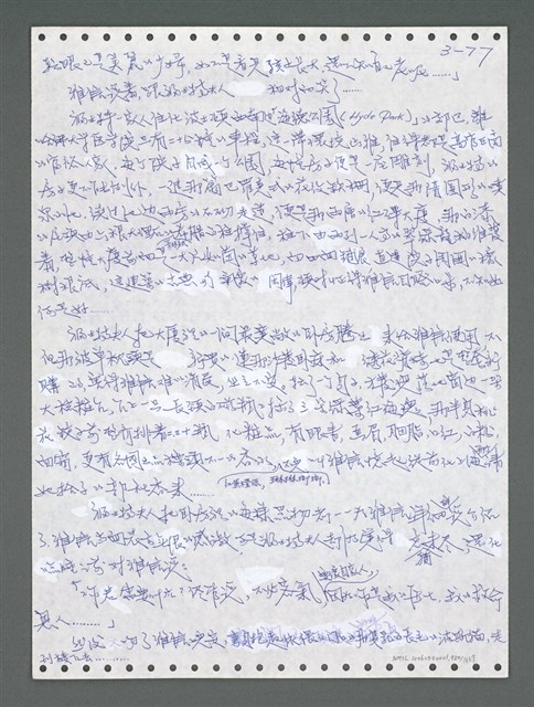 主要名稱：《浪淘沙》手稿圖檔，第933張，共1681張
