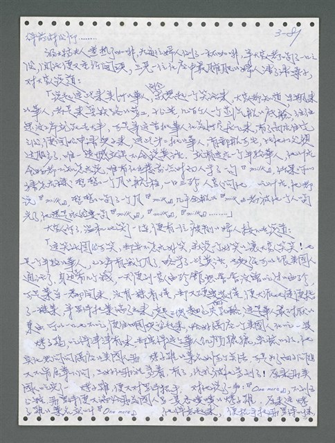 主要名稱：《浪淘沙》手稿圖檔，第937張，共1681張