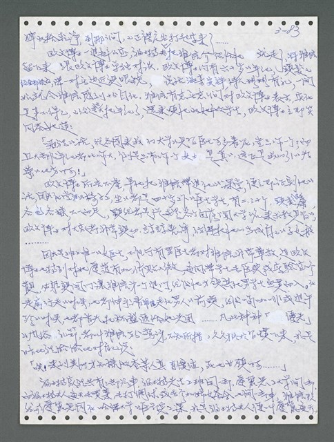 主要名稱：《浪淘沙》手稿圖檔，第939張，共1681張